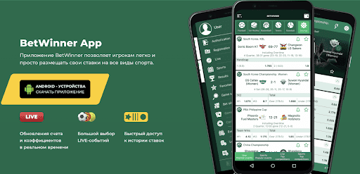 Join the Excitement of BetWinner Sportsbook for Unmatched Betting Experience