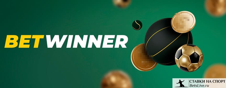 Vérifier coupon betwinner  Guide pratique et conseils