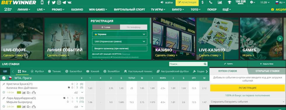 Betwinner APK - Oziqlanishning Yangicha Olishi